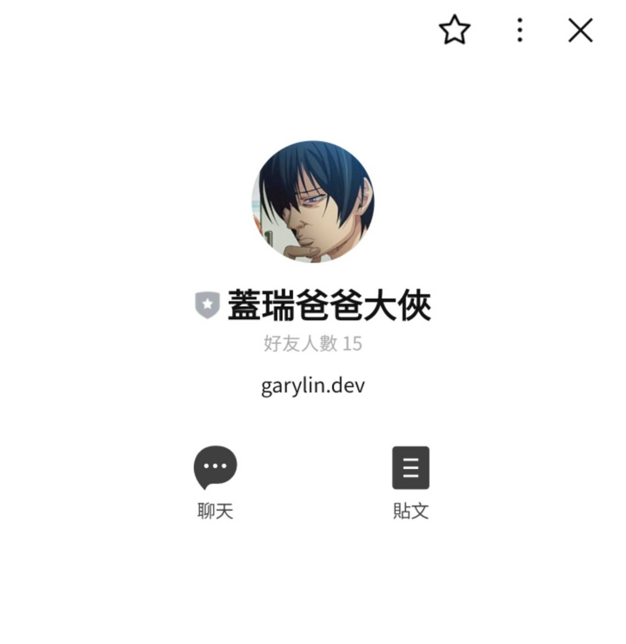 LINE機器人 - 蓋瑞爸爸大俠